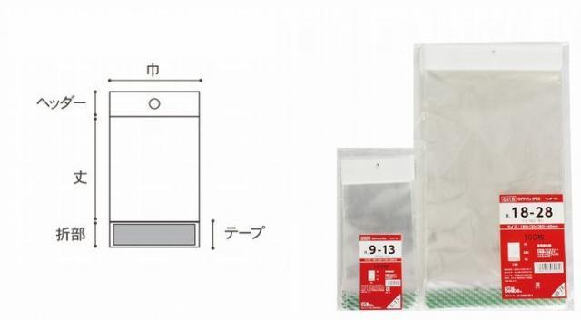 OPP袋(クリスタルパック)　ヘッダー付き